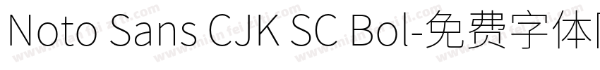 Noto Sans CJK SC Bol字体转换